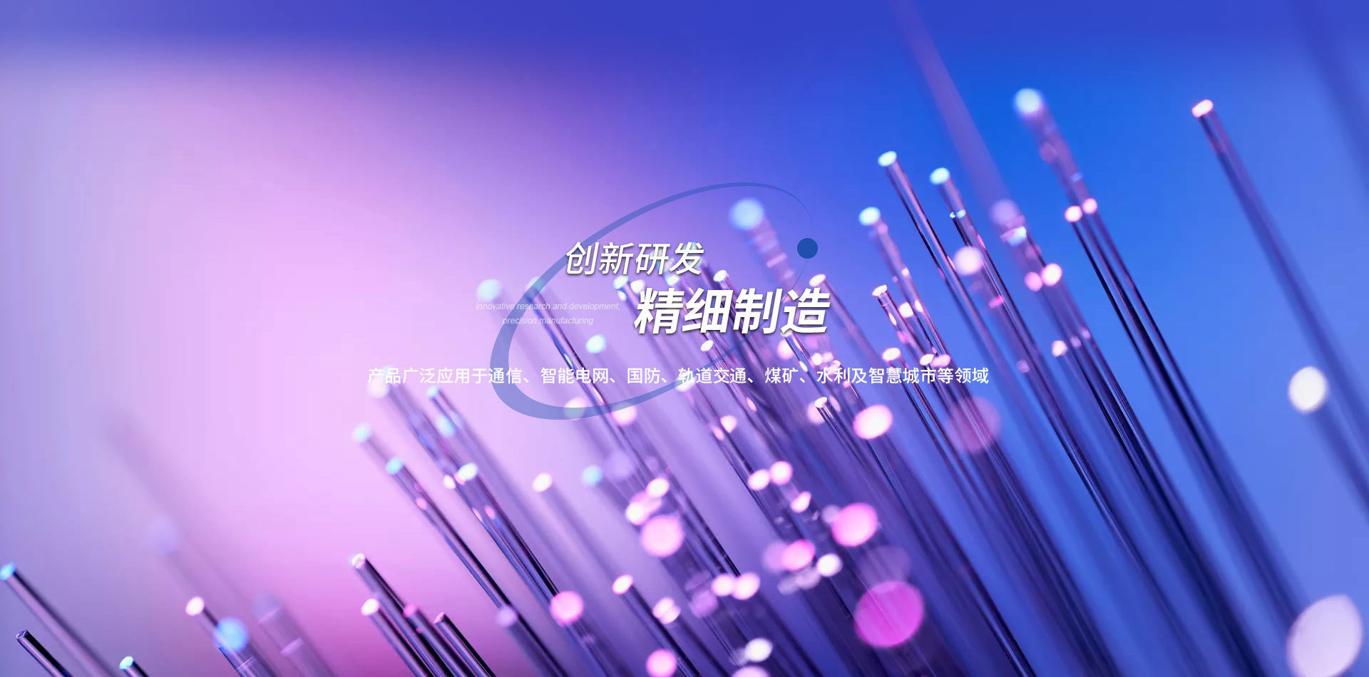 天河(hé)通(tōng)信