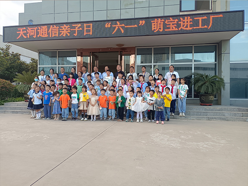 天河(hé)親子(zǐ)開(kāi)放(fàng)日(rì)，六一(yī)萌寶進工(gōng)廠(chǎng)活動宣傳(2023.6.1)